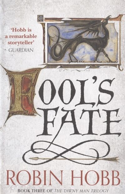 Книга: Fool s Fate (Hobb) ; Harper Voyager, 2014 