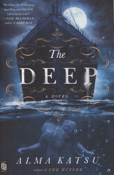 Книга: The Deep (Катсу Алма) ; Не установлено, 2020 